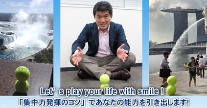 【札幌開催！】集中力体験ワークショップ