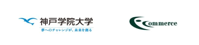 神戸学院大学「 F-REGI 寄付支払い 」を導入し、インターネットでの寄付金募集を開始