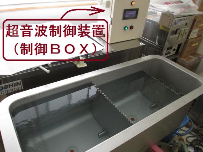 オリジナル製品：超音波制御装置（制御ＢＯＸ）の実験動画　Ｎｏ．２