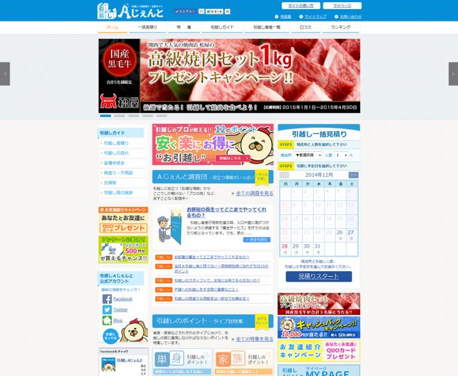 現金キャッシュバックやQUOカード、高級焼肉など総額100万円分の賞品をプレゼント!