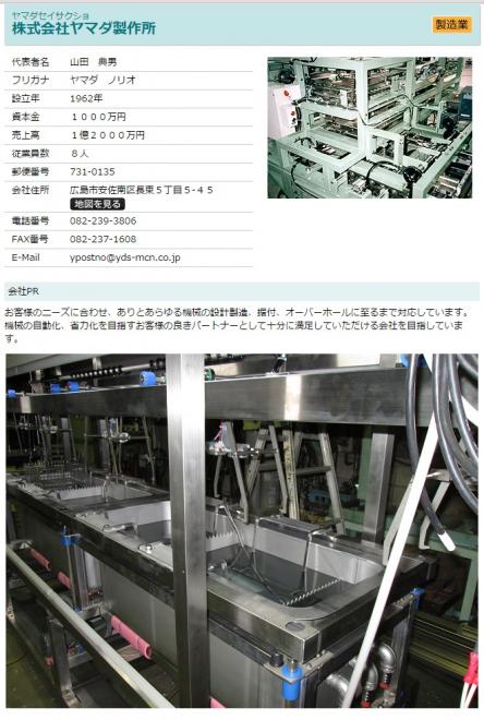 技術提携（超音波システム研究所）