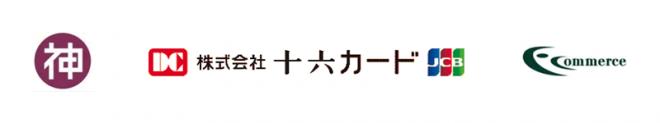 岐阜県神戸町「がんばるごうど応援寄附金」F-REGI公金支払いを導入し、インターネット収納を開始