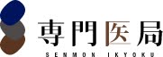 千葉県柏市の整形外科専門医の募集情報（年収1,200万円～1,900万円） 協友会　柏厚生総合病院