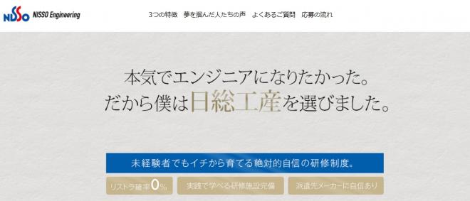 エンジニア事業サイトがリニューアルオープンいたしました