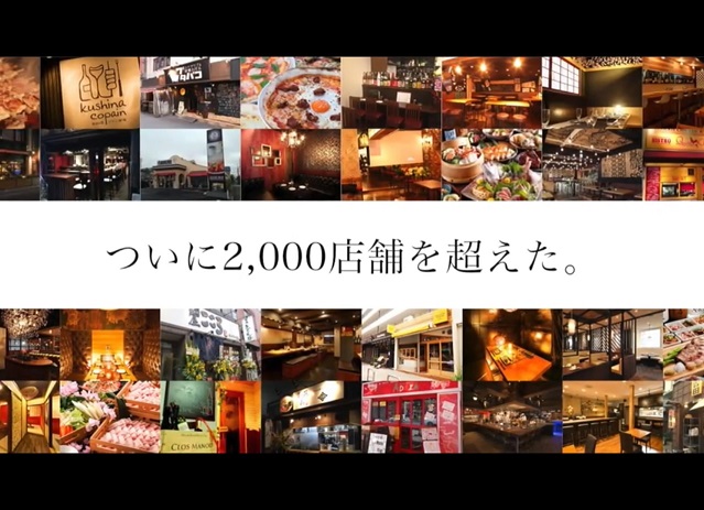 店舗流通ネット　採用サイト用　会社紹介イメージ動画公開
