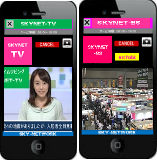 視聴者参加型ＷｅｂＴＶ＆ＴＶ電話アプリ「ＳＫＹＮＥＴシリーズ」リリース