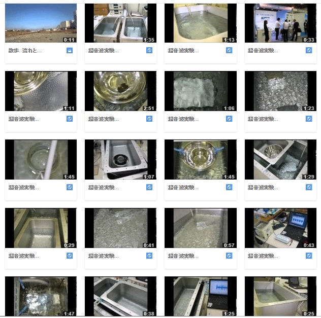 YouTubeに投稿した超音波実験写真　Ｎｏ．２
