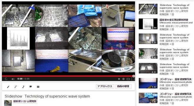 YouTubeに投稿した超音波実験写真　Ｎｏ．３