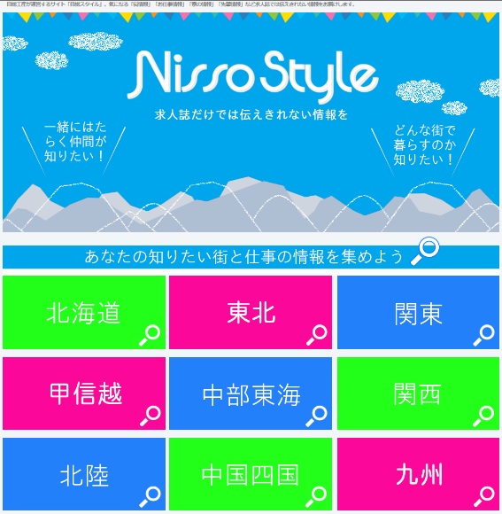 国内回帰が進むニッポンのモノづくり現場で、製造系人材サービスの新たな価値提供