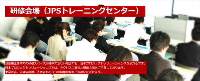 日本プロジェクトソリューションズ、 大阪淀屋橋にビジネス教育研修事業拠点を新たに開設