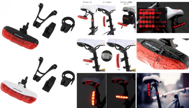 邪魔なら縦にしてしまおう！ みんなの不満を最大限に解消する自転車用リアライト発売。