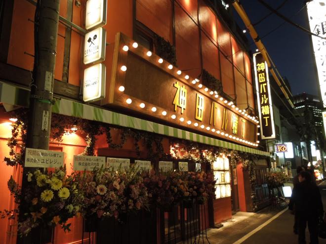 2 月 5 日「神田バル横丁」が神田ミートセンター跡地にオープン！【店舗流通ネットNEWS】
