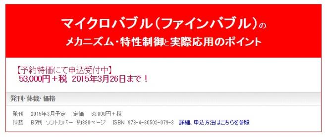 樹脂・金属の表面改質に関する書籍の発売（発刊　2015年3月予定）