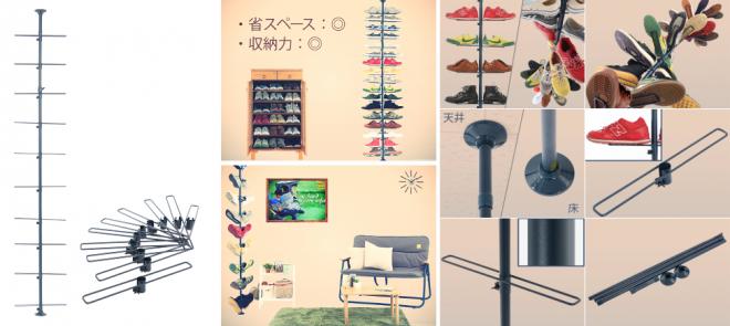 賃貸住宅でも使える、スニーカーのためのディスプレイポール発売。