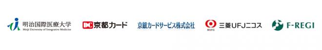 学校法人明治東洋医学院「 F-REGI 寄付支払い 」を導入し、インターネットでの寄付金募集を開始