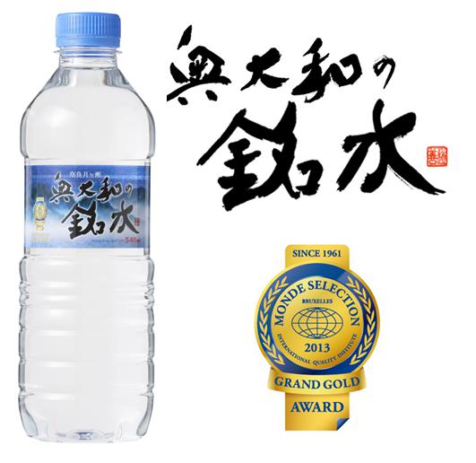 「奥大和の銘水」販売エリア拡大　首都圏の自動販売機に拡大　：　永伸商事株式会社