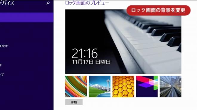 「Windows 8.1 Update版 使い方」DVD教材を発売