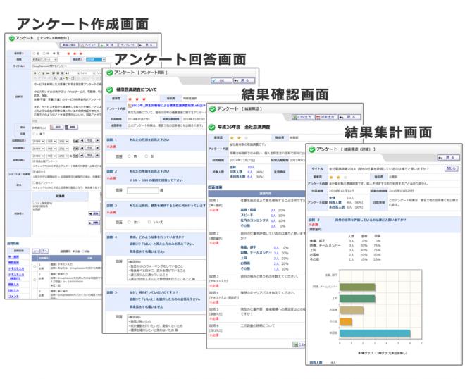 アンケート機能を追加した無料グループウェア「GroupSession 4.5.0」リリース！