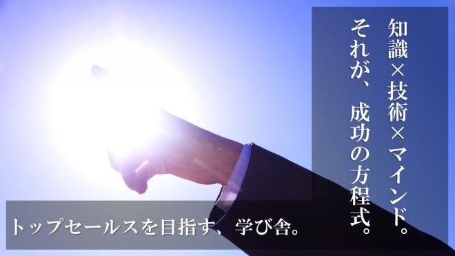 保険特化型営業教育機関「トップセールスアカデミー」開始　～保険募集人の営業人材教育を支援～