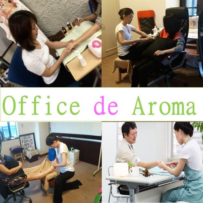 企業にアロマサロンがやってくる!?