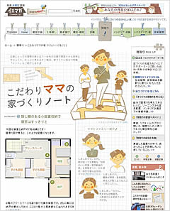 イエマガ：「１階の小屋裏に２階から入る」で使いやすい納戸が完成