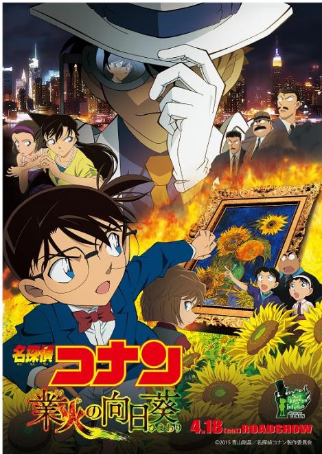 4/11（土）～キデイランド原宿店で『名探偵コナン フェア』開催！！