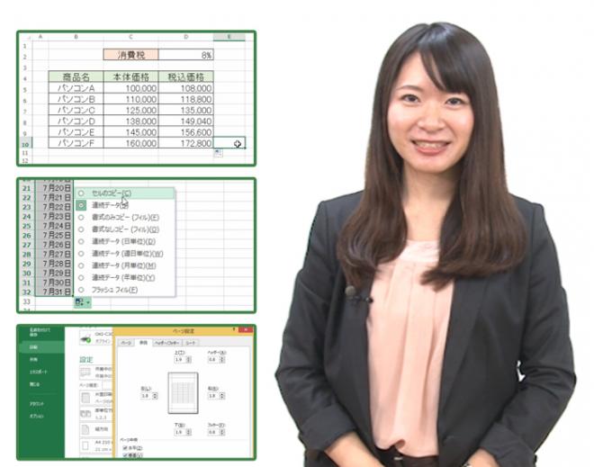 e -Learning教材「Microsoft Office習得教材セット」販売