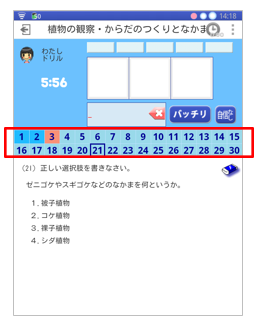 全国リアルタイム対戦型タブレット授業を提供する「FLENS」が中学生向け学習管理ツールを新たに搭載