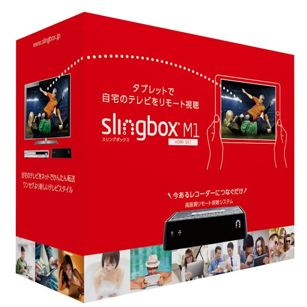 フロンティアファクトリー、高画質リモート視聴システムの最新バージョン「Slingbox M1」を発売