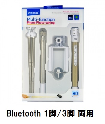 自撮り棒 Bluetooth カメラスタンド 3脚対応