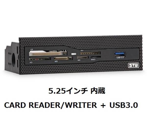 USB 3.0 ポート搭載、6種類のカードに対応した5.25インチ内蔵カードリーダー