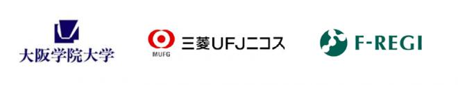 学校法人大阪学院大学「 F-REGI 寄付支払い 」を導入し、インターネットでの寄付金募集を開始