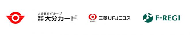 日出町「日出町ふるさと寄附金(ふるさと納税)」F-REGI公金支払いを導入、インターネット収納を開始