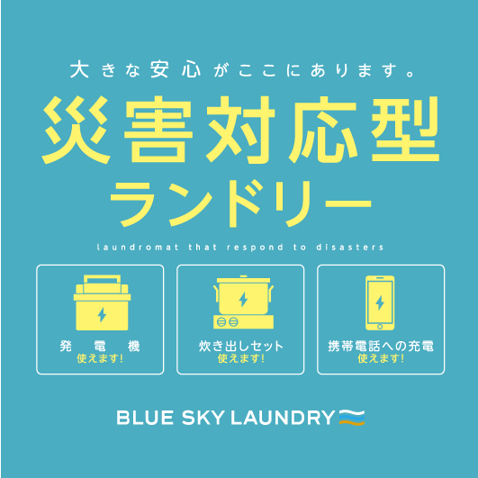 三重県松阪市及び鵲住民自治協議会と 「災害時等における防災資機材等の提供に関する協定」を締結