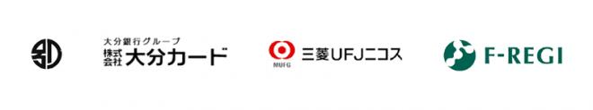 別府市「湯のまち別府ふるさと応援寄附金」F-REGI 公金支払いを導入し、インターネット収納を開始