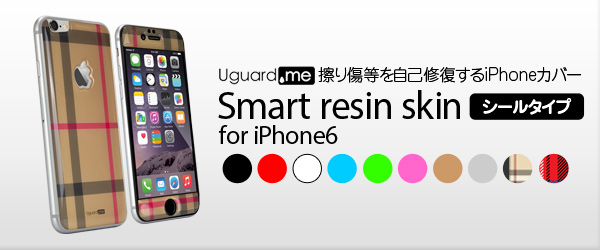 小さなキズ等を自己修復するスタイリッシュなiPhone6用スキンシール販売開始