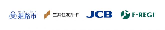 兵庫県姫路市で、インターネット利用によるクレジットカード納税を開始