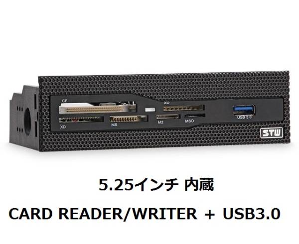 6種類のカードに対応に対応した5.25インチ内蔵カードリーダー