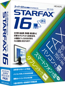 iPhone・iPadからも送受信できるパソコン用FAXソフトを発売
