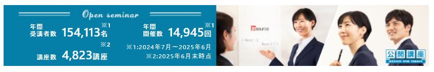 「上司を驚かせない過ごし方」など、内定者オンラインセミナーに新作４本追加