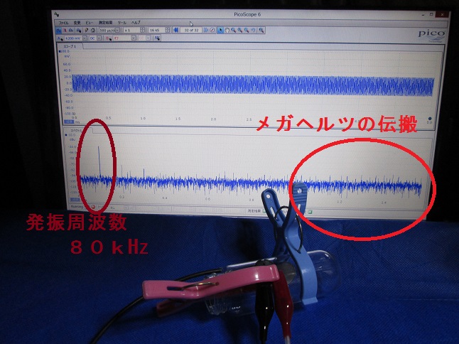 超音波発振計測解析システム（超音波テスター実験動画　Ｎｏ．２）