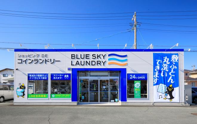 188店舗展開のブルースカイランドリー 8月全国一挙5店舗オープン