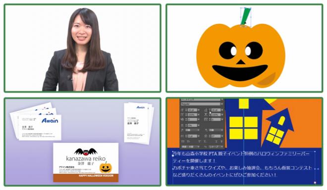 ｅラーニング「Illustratorでポストカード・名刺を作ろう」を動学.tvに4月27日に公開