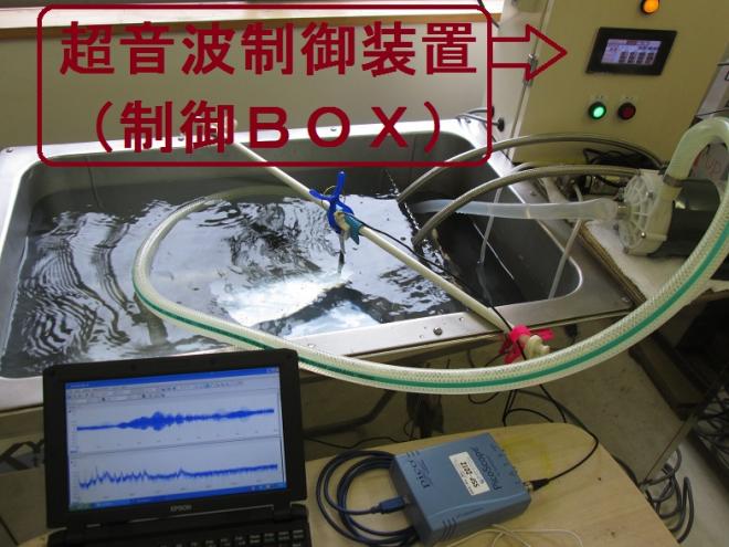 オリジナル製品：超音波制御装置（制御ＢＯＸ）の実験動画　Ｎｏ．２