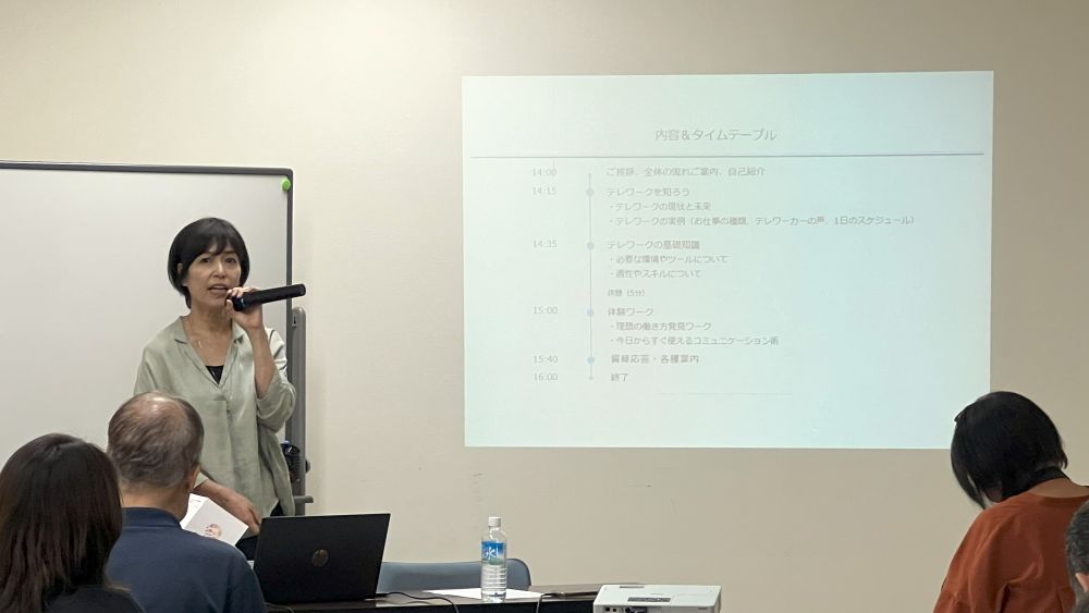 【開催報告】aubeBiz、和歌山でテレワーカー育成セミナーに登壇