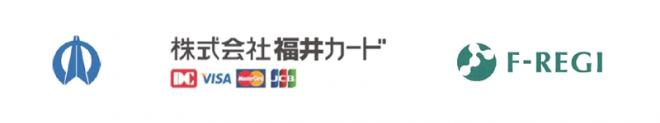 福井県鯖江市「 鯖江市ふるさと納税 」F-REGI 公金支払い を導入し、インターネット収納を開始