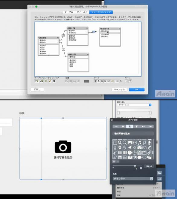 eラーニング「FileMaker Pro 14 基礎講座」を動学.tvに公開