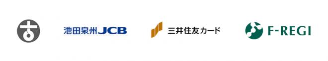 大阪府高石市、F-REGI 公金支払い を導入し、「高石市ふるさと寄附金」のインターネット収納を開始