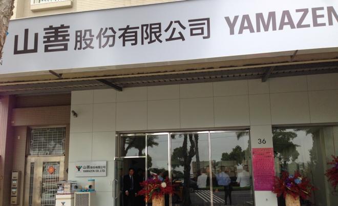 台湾現地法人本社（台北）ショールーム開所式を行いました