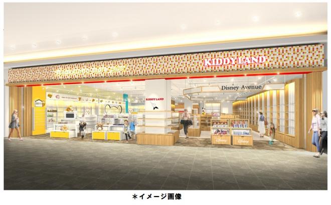 2015年7月3日（金）　『キデイランド上小田井店』リニューアルオープン！！ 